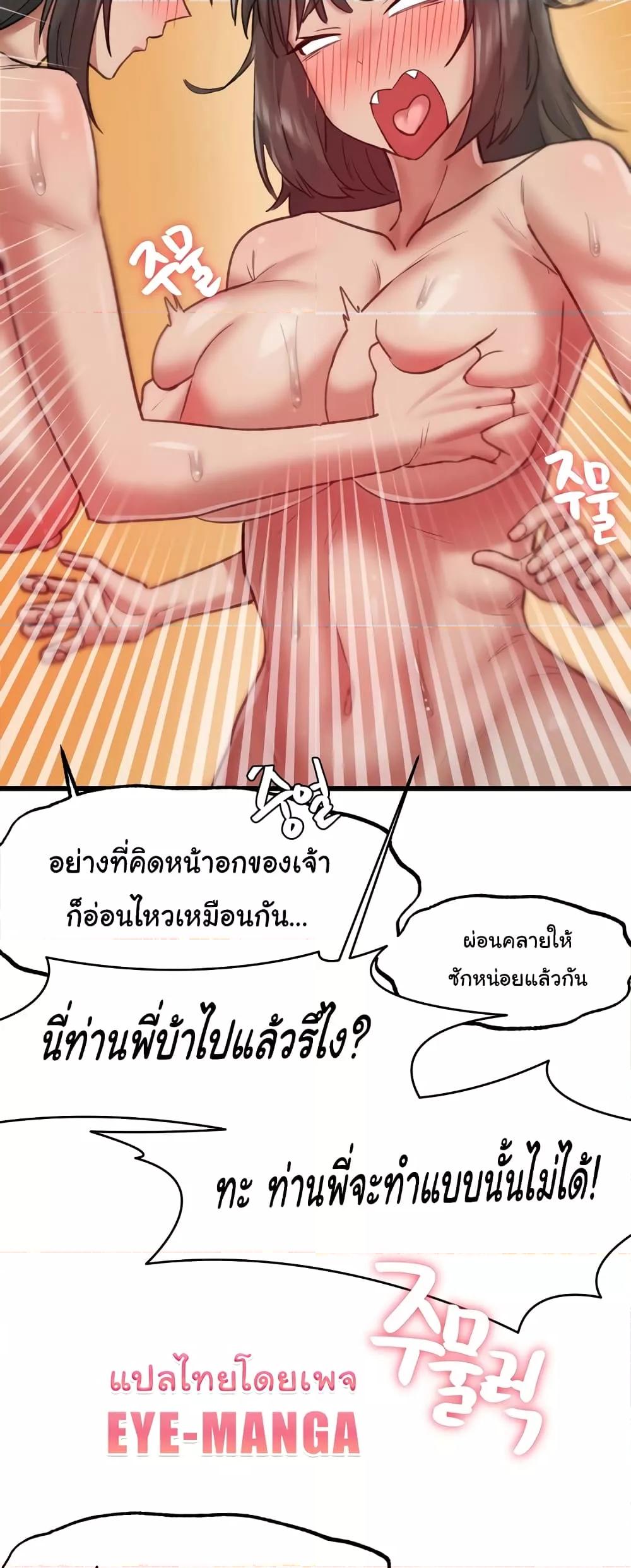 อ่านมังงะ Global Sexual Culture Research Institute ตอนที่ 10/54.jpg