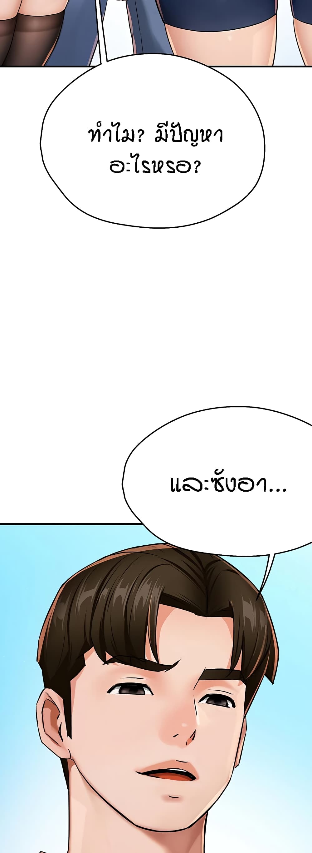 อ่านมังงะ Yogurt Delivery Lady ตอนที่ 18/54.jpg