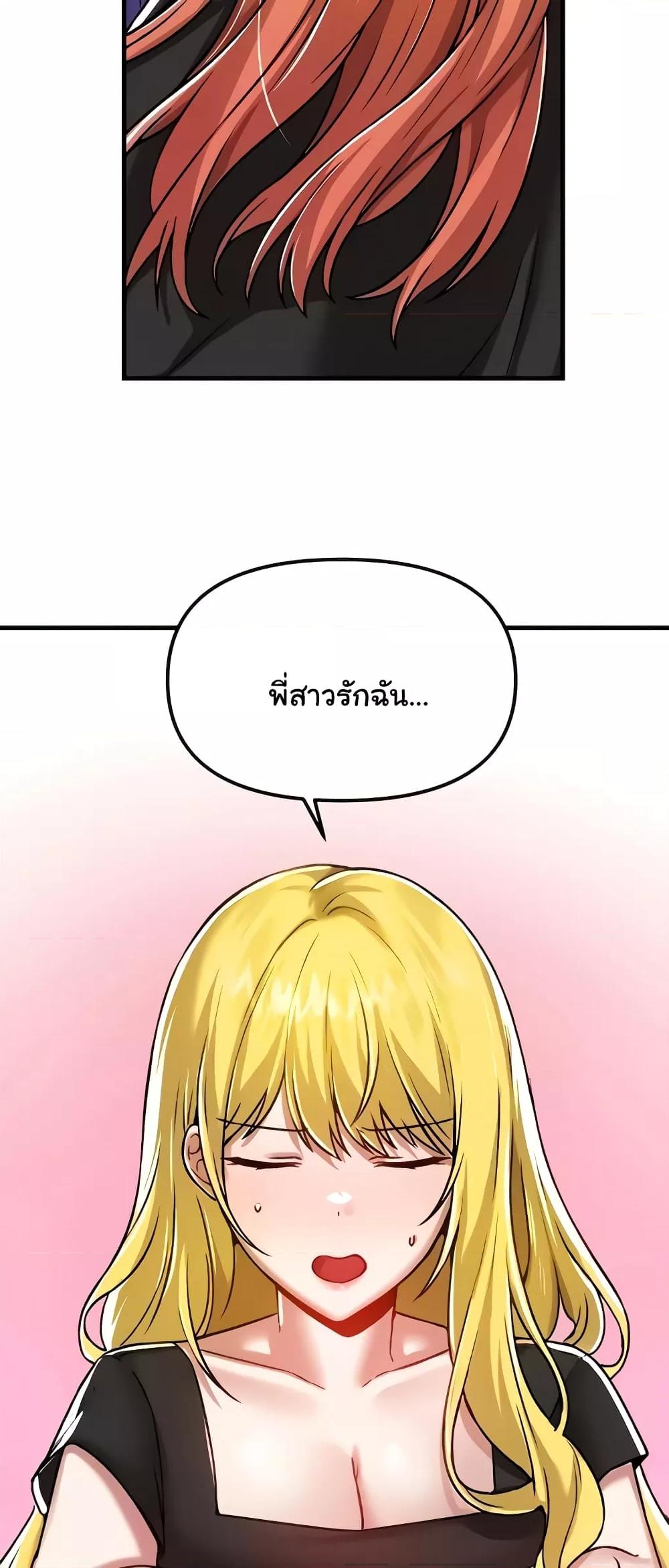 อ่านมังงะ Trapped in the Academy’s Eroge ตอนที่ 103/54.jpg