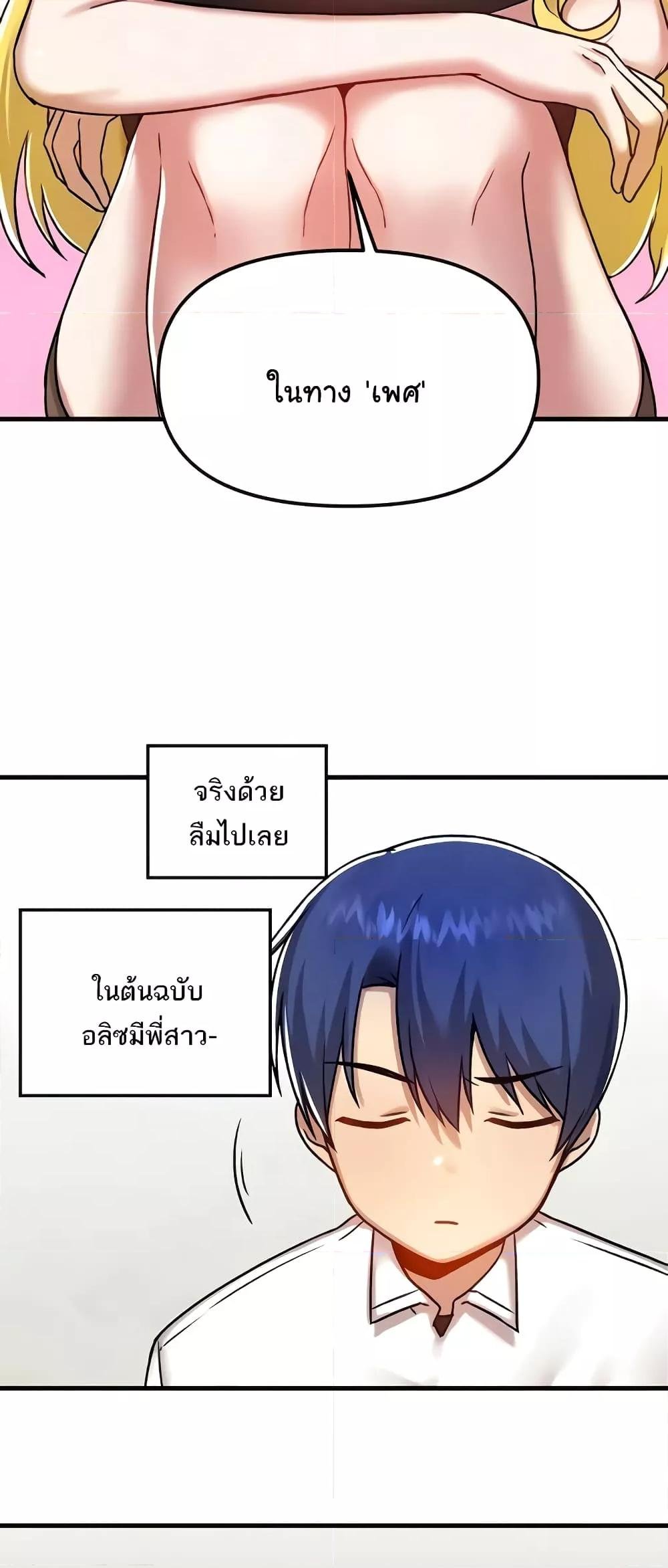 อ่านมังงะ Trapped in the Academy’s Eroge ตอนที่ 103/55.jpg