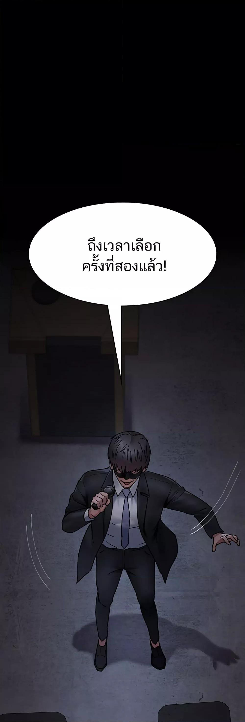 อ่านมังงะ Night Hospital ตอนที่ 68/55.jpg