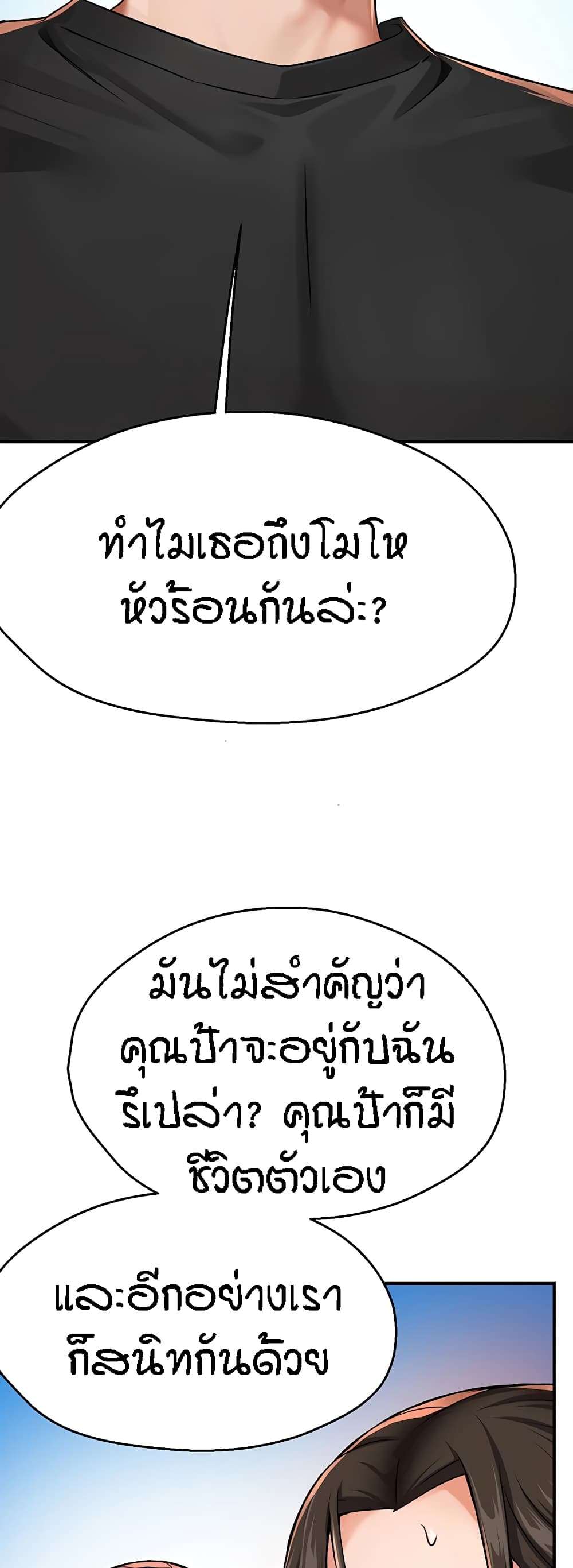 อ่านมังงะ Yogurt Delivery Lady ตอนที่ 18/55.jpg