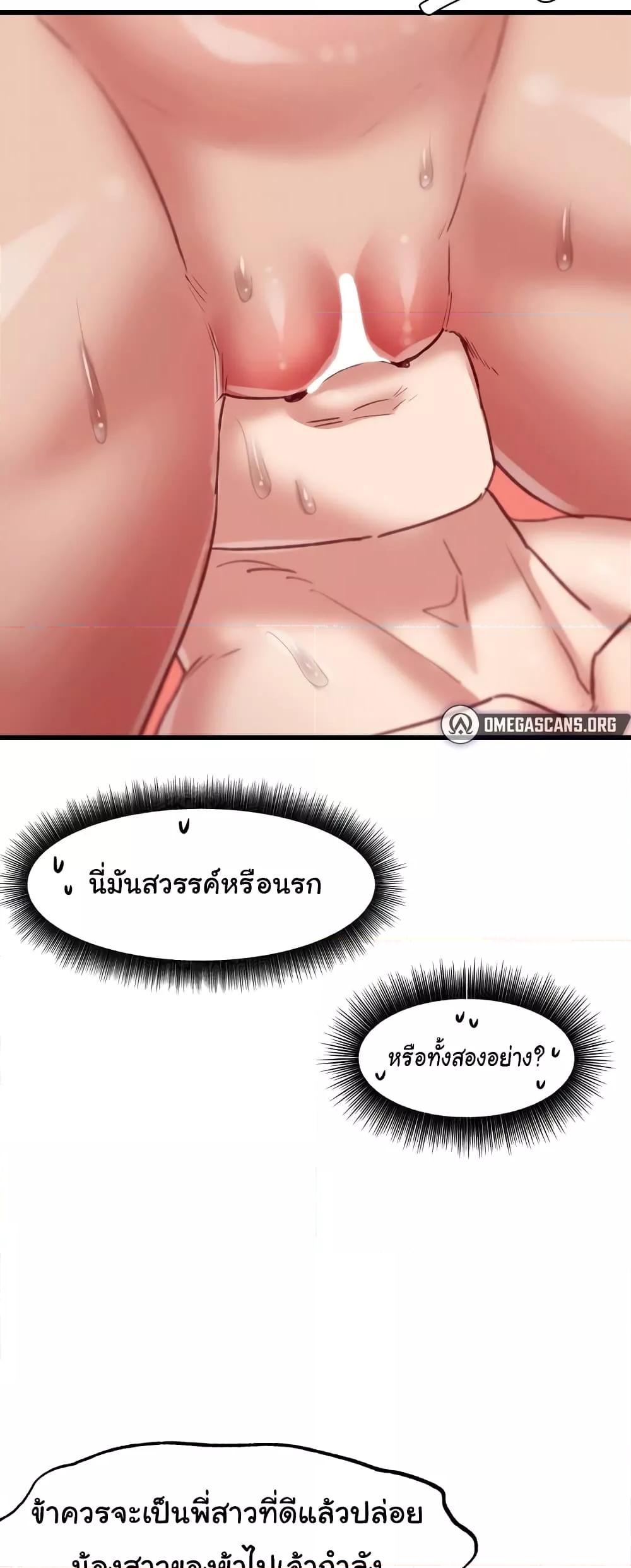 อ่านมังงะ Global Sexual Culture Research Institute ตอนที่ 10/56.jpg