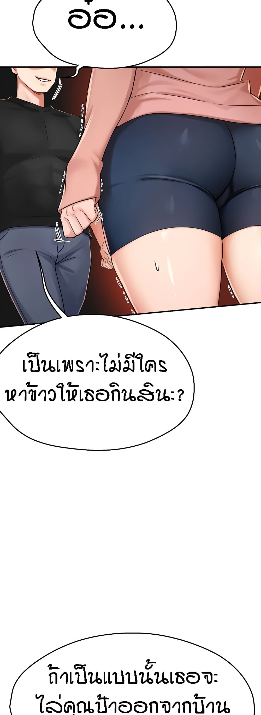 อ่านมังงะ Yogurt Delivery Lady ตอนที่ 18/57.jpg