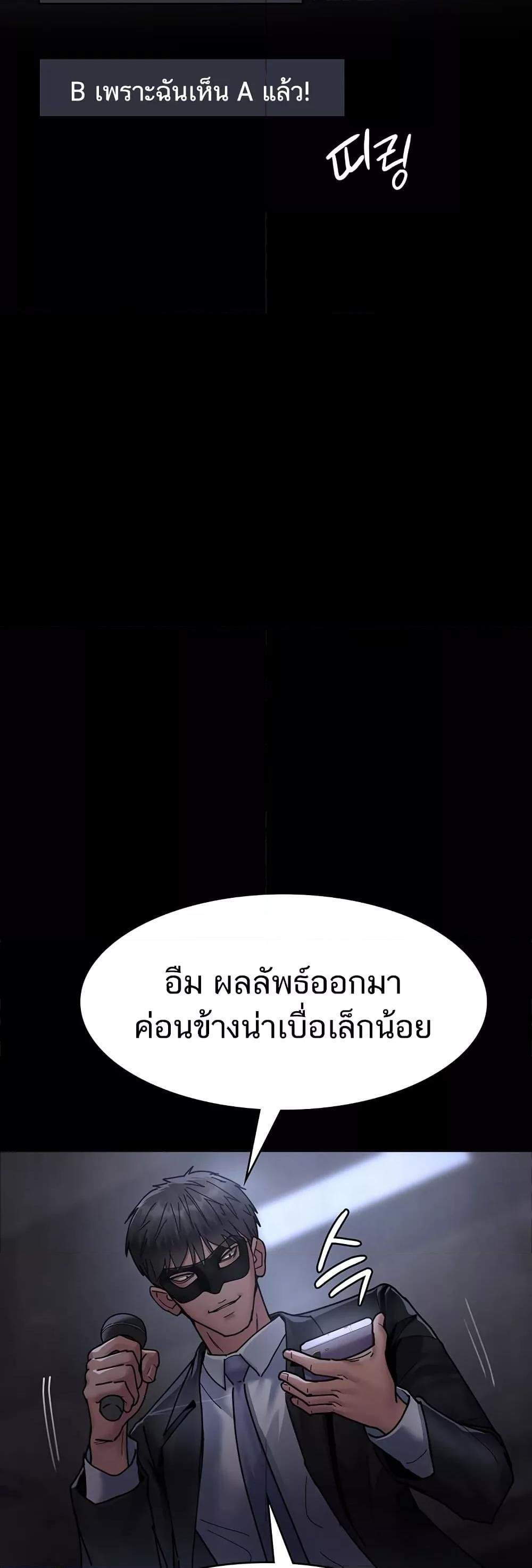 อ่านมังงะ Night Hospital ตอนที่ 68/58.jpg