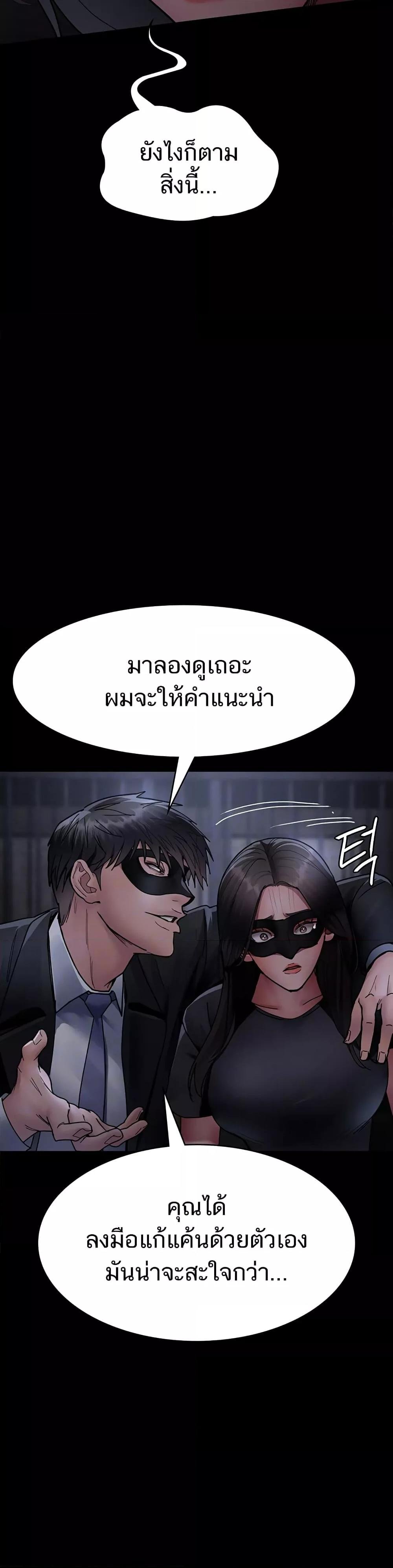 อ่านมังงะ Night Hospital ตอนที่ 69/5.jpg