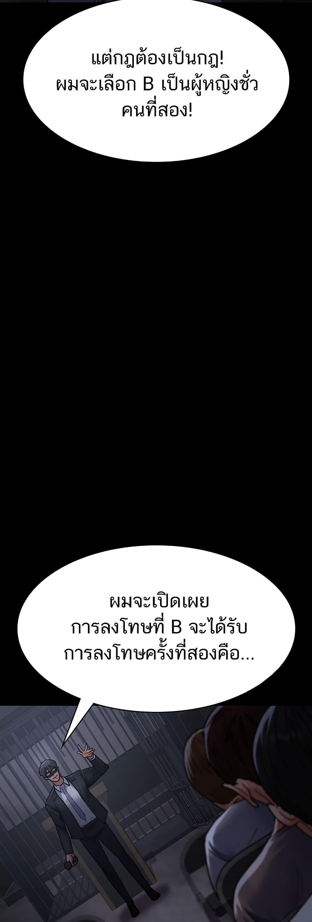 อ่านมังงะ Night Hospital ตอนที่ 68/59.jpg