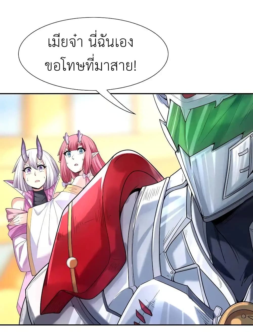 อ่านมังงะ My Harem Is Entirely Female Demon Villains ตอนที่ 32/59.jpg