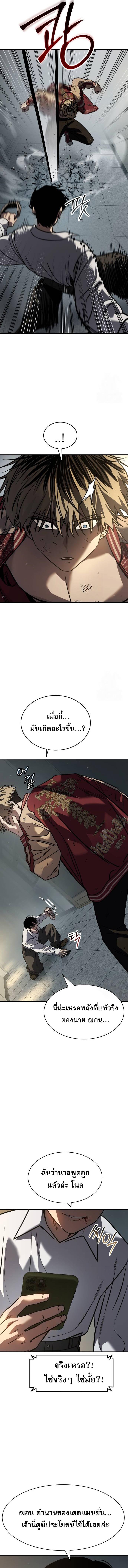 อ่านมังงะ Law of Reincarnation ตอนที่ 22/5_0.jpg