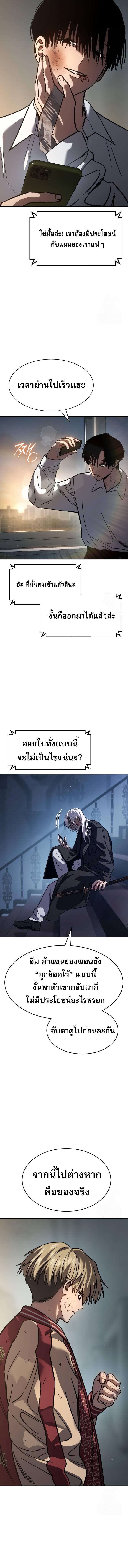 อ่านมังงะ Law of Reincarnation ตอนที่ 22/5_1.jpg