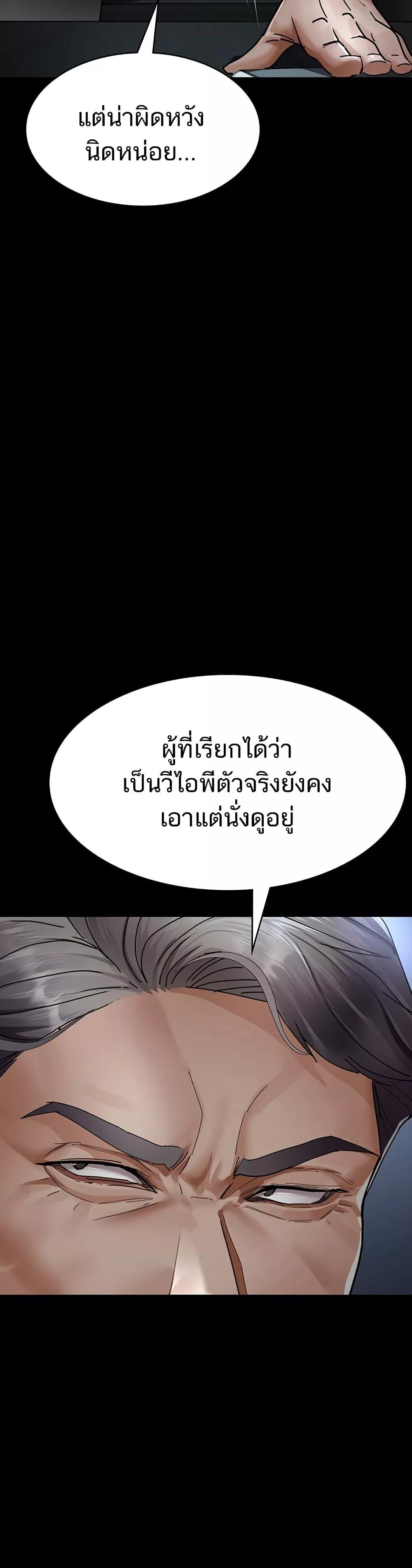 อ่านมังงะ Night Hospital ตอนที่ 72/5.jpg