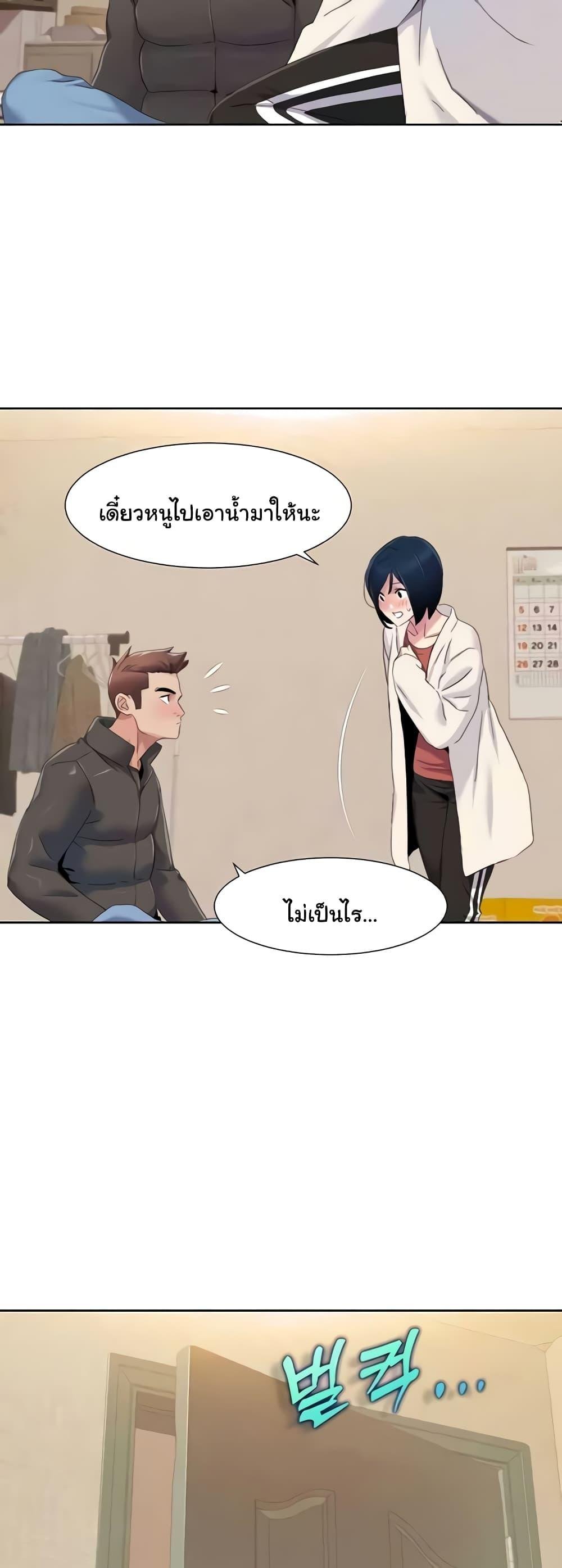 อ่านมังงะ Neulsome Studio ตอนที่ 44/5.jpg