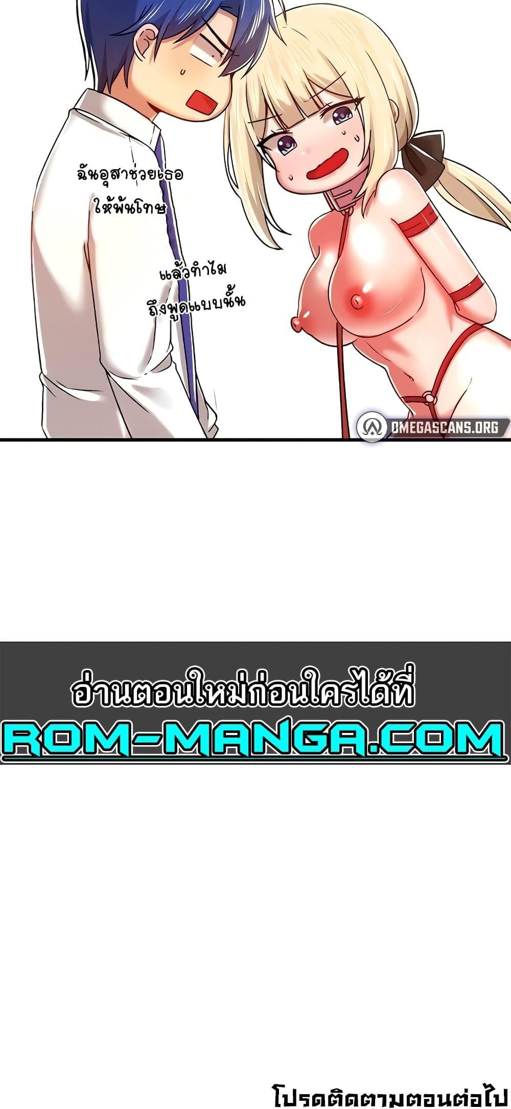 อ่านมังงะ Trapped in the Academy’s Eroge ตอนที่ 102/60.jpg