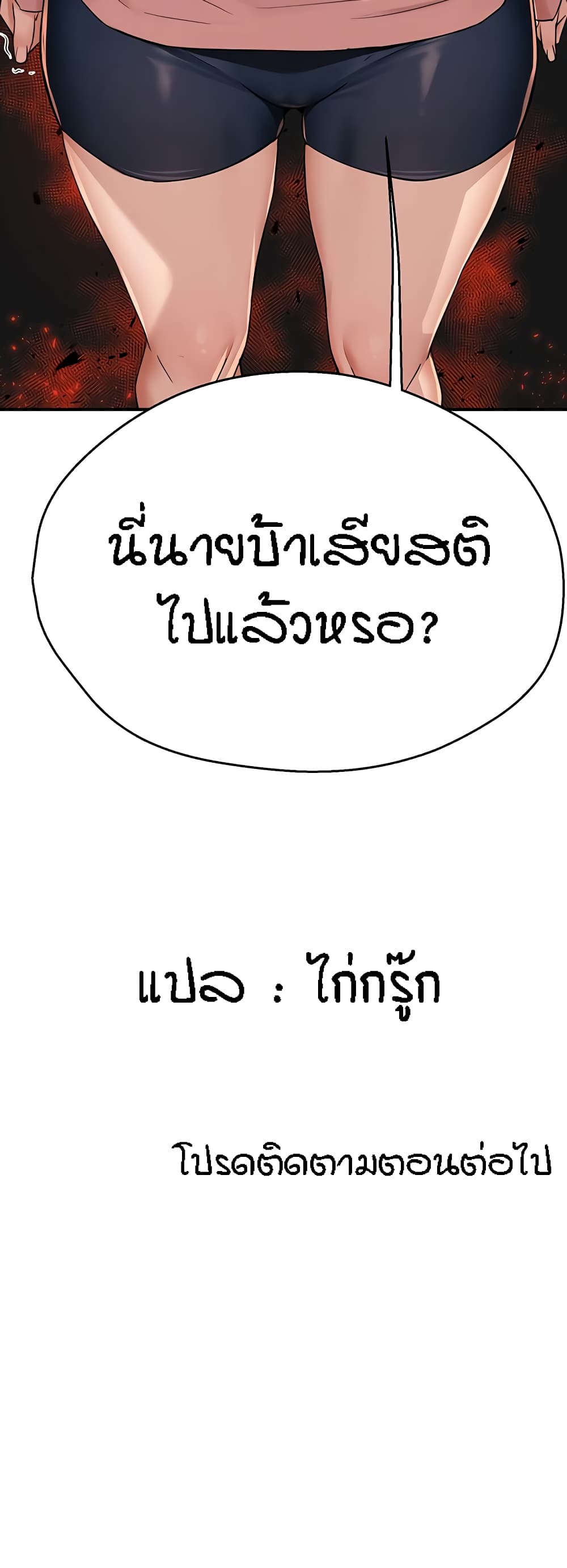 อ่านมังงะ Yogurt Delivery Lady ตอนที่ 18/60.jpg