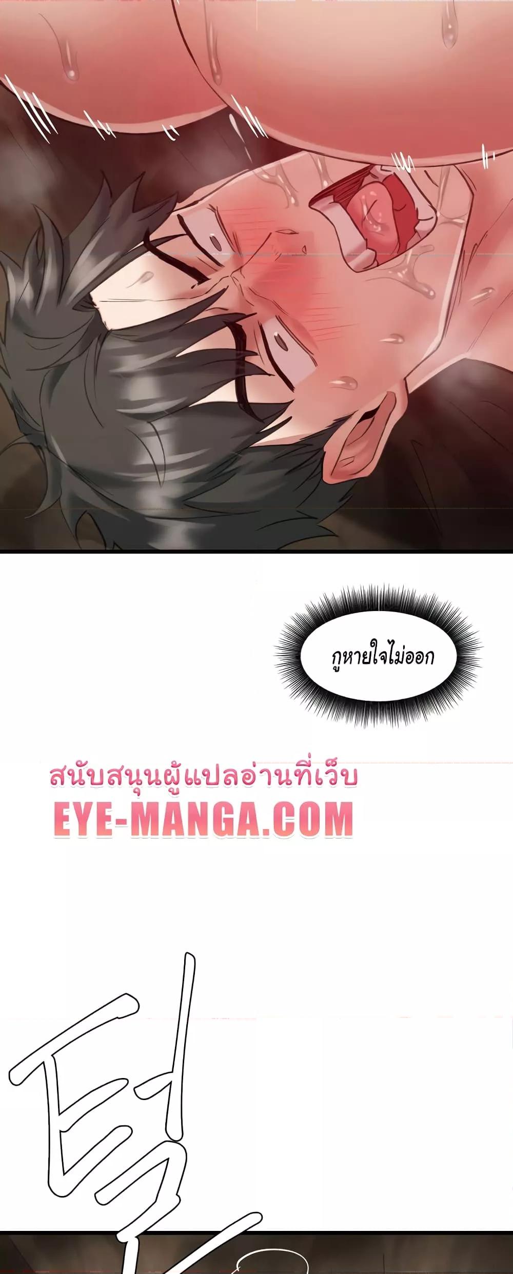 อ่านมังงะ Global Sexual Culture Research Institute ตอนที่ 10/64.jpg