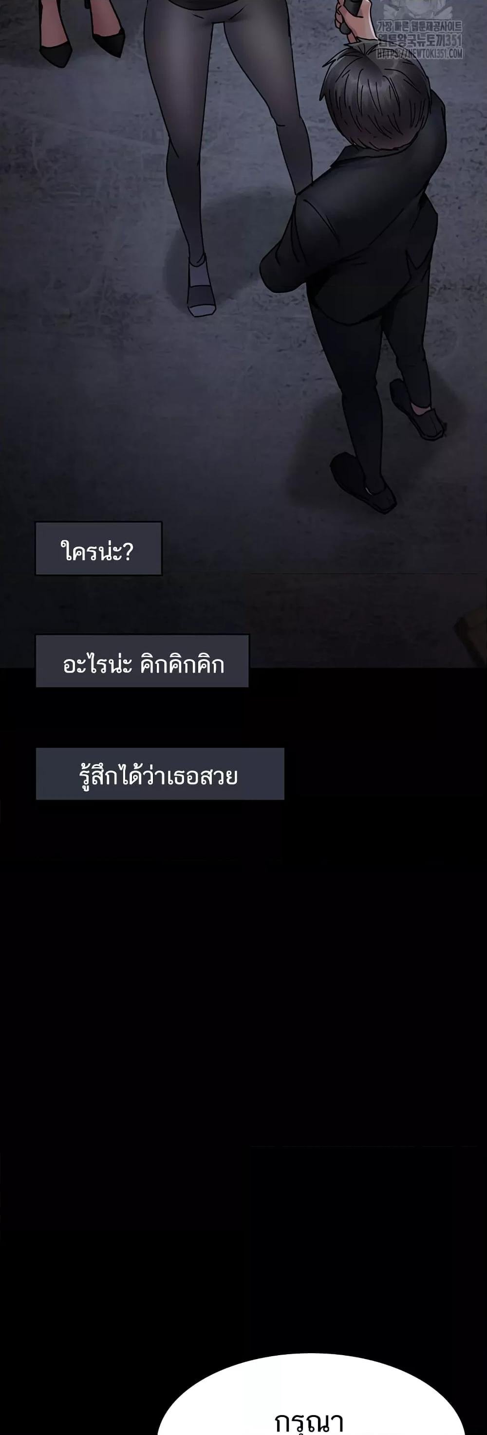 อ่านมังงะ Night Hospital ตอนที่ 68/66.jpg