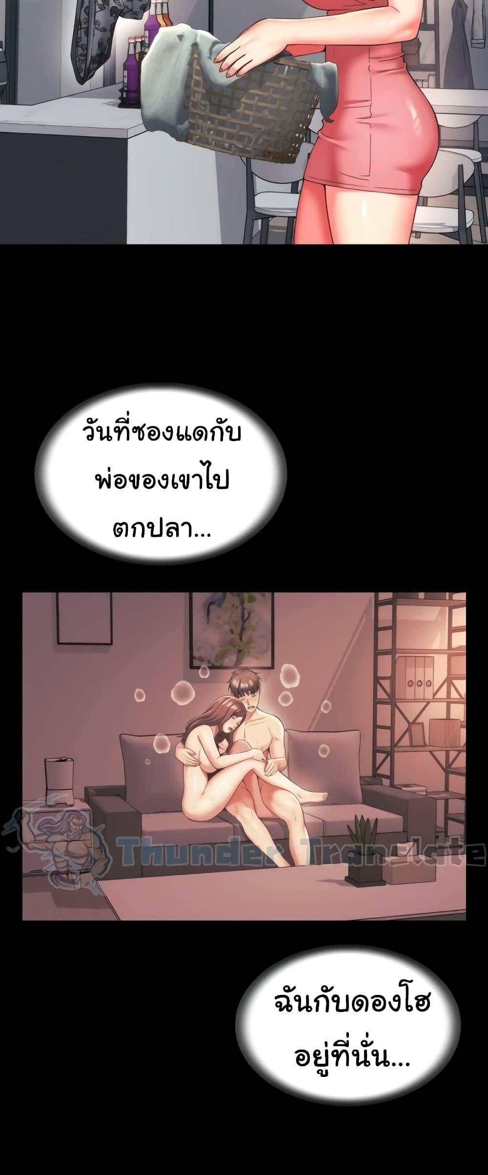 อ่านมังงะ Friend’s Mom Is Mine ตอนที่ 30/6.jpg