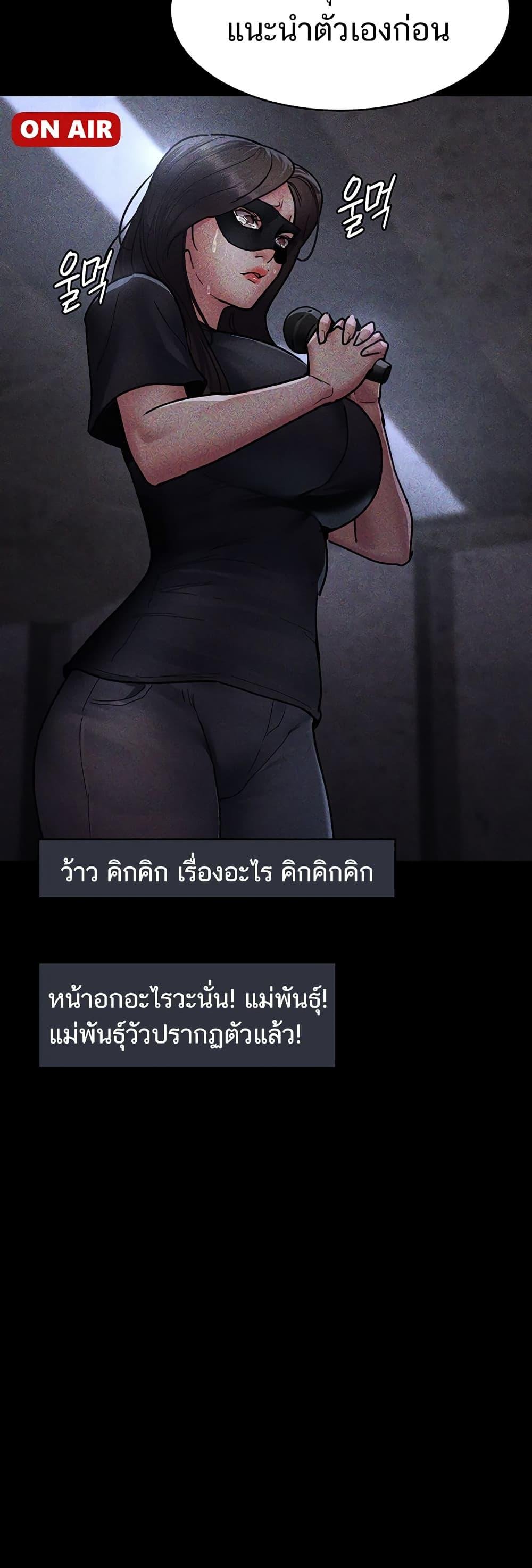 อ่านมังงะ Night Hospital ตอนที่ 68/67.jpg