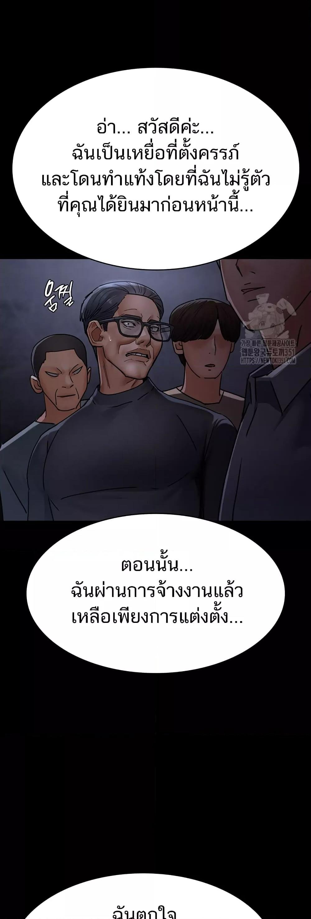 อ่านมังงะ Night Hospital ตอนที่ 68/68.jpg