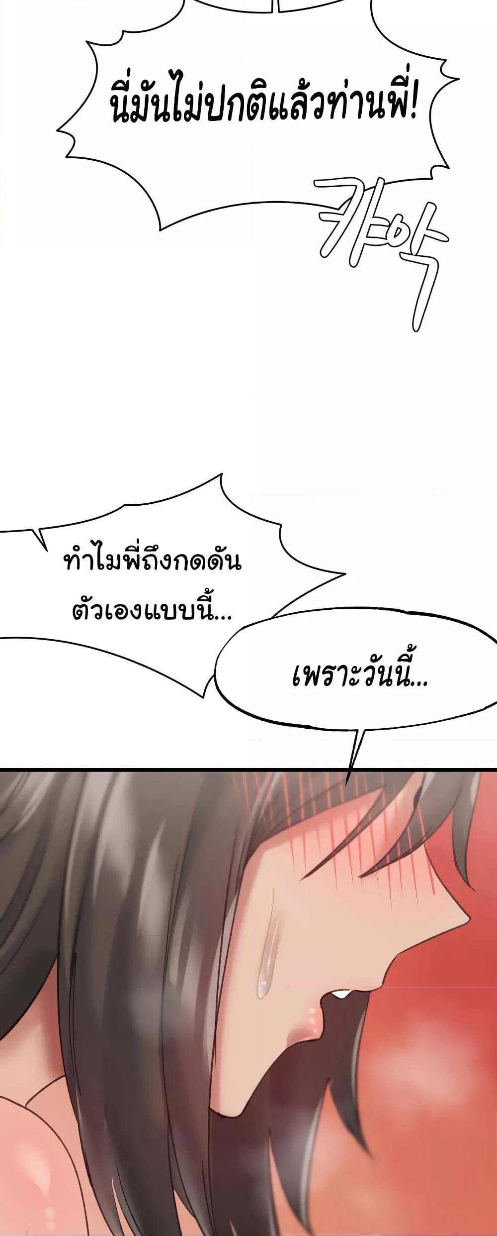 อ่านมังงะ Global Sexual Culture Research Institute ตอนที่ 10/69.jpg