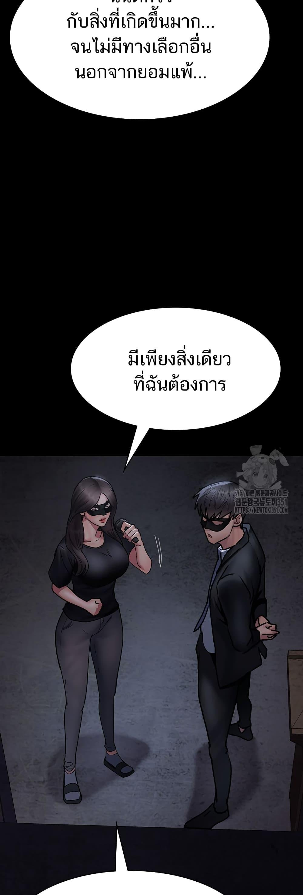 อ่านมังงะ Night Hospital ตอนที่ 68/69.jpg