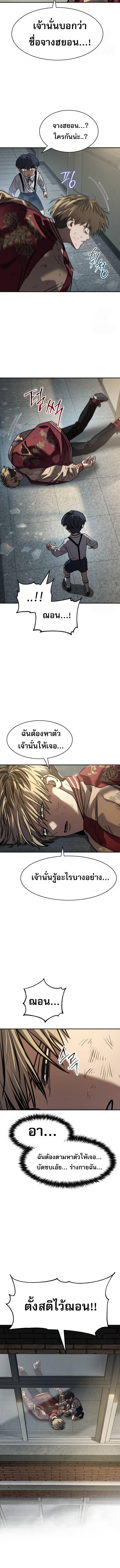 อ่านมังงะ Law of Reincarnation ตอนที่ 22/6_1.jpg