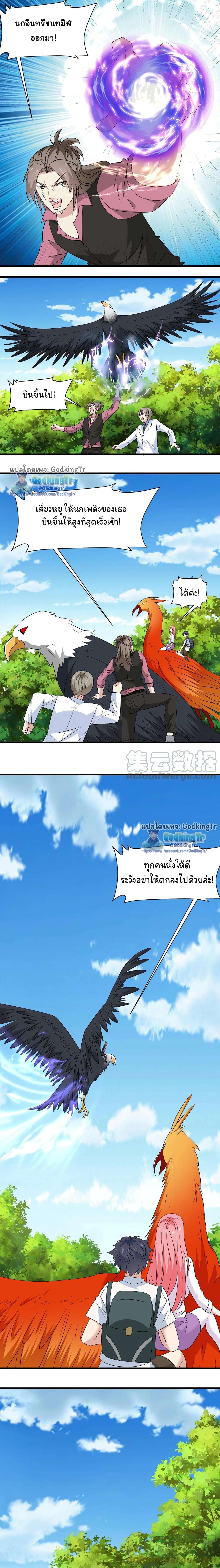 อ่านมังงะ Is It Reasonable for Me to Beat a Dragon With a Slime ตอนที่ 25/6.jpg