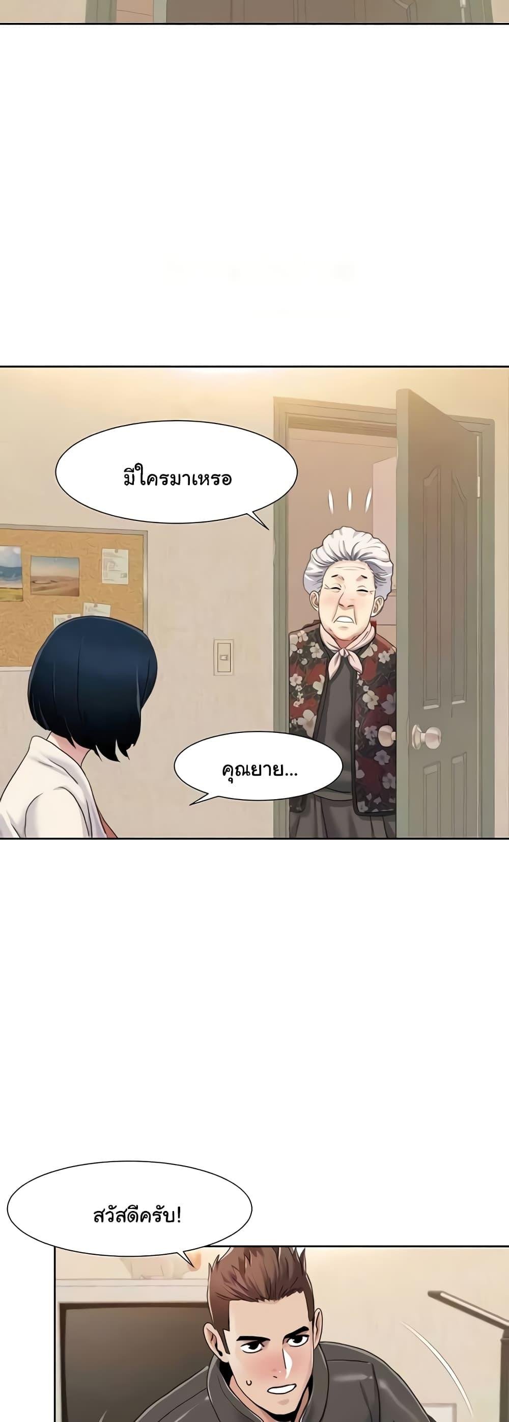 อ่านมังงะ Neulsome Studio ตอนที่ 44/6.jpg