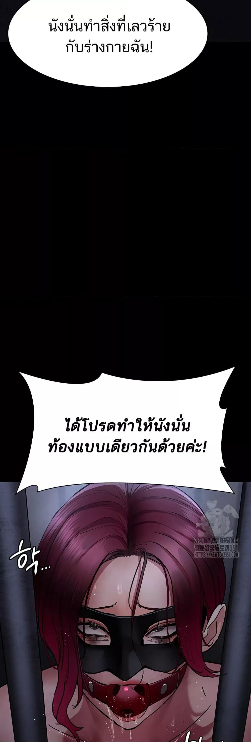 อ่านมังงะ Night Hospital ตอนที่ 68/70.jpg