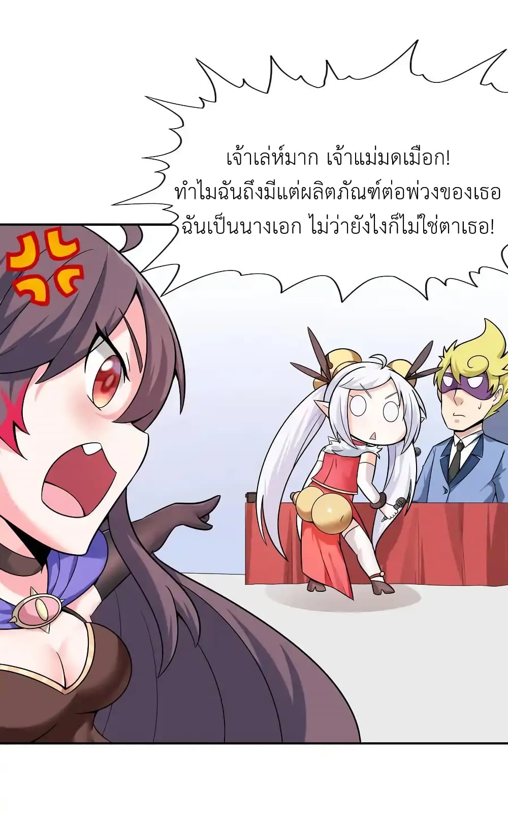 อ่านมังงะ My Harem Is Entirely Female Demon Villains ตอนที่ 32/72.jpg