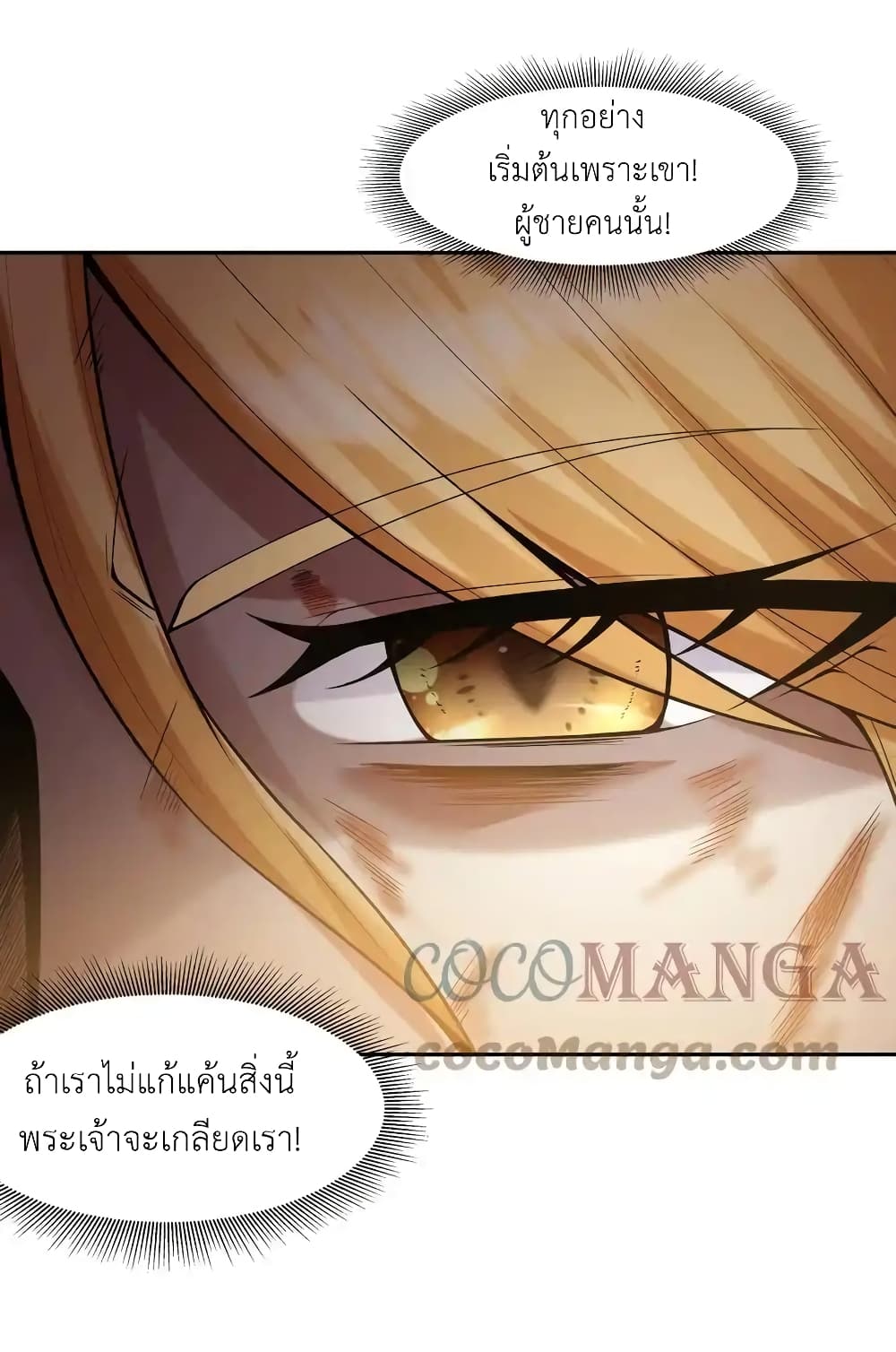 อ่านมังงะ My Harem Is Entirely Female Demon Villains ตอนที่ 33/72.jpg