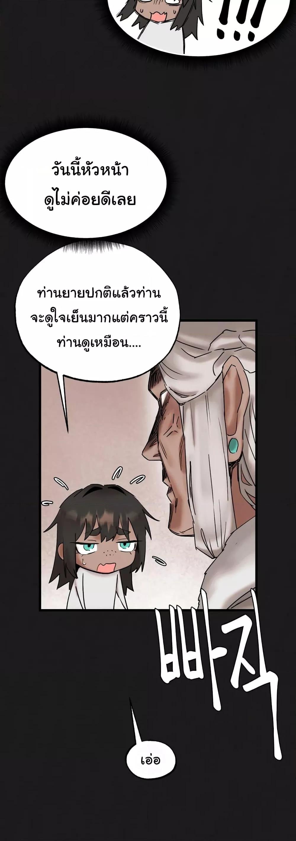 อ่านมังงะ Global Sexual Culture Research Institute ตอนที่ 11/7.jpg