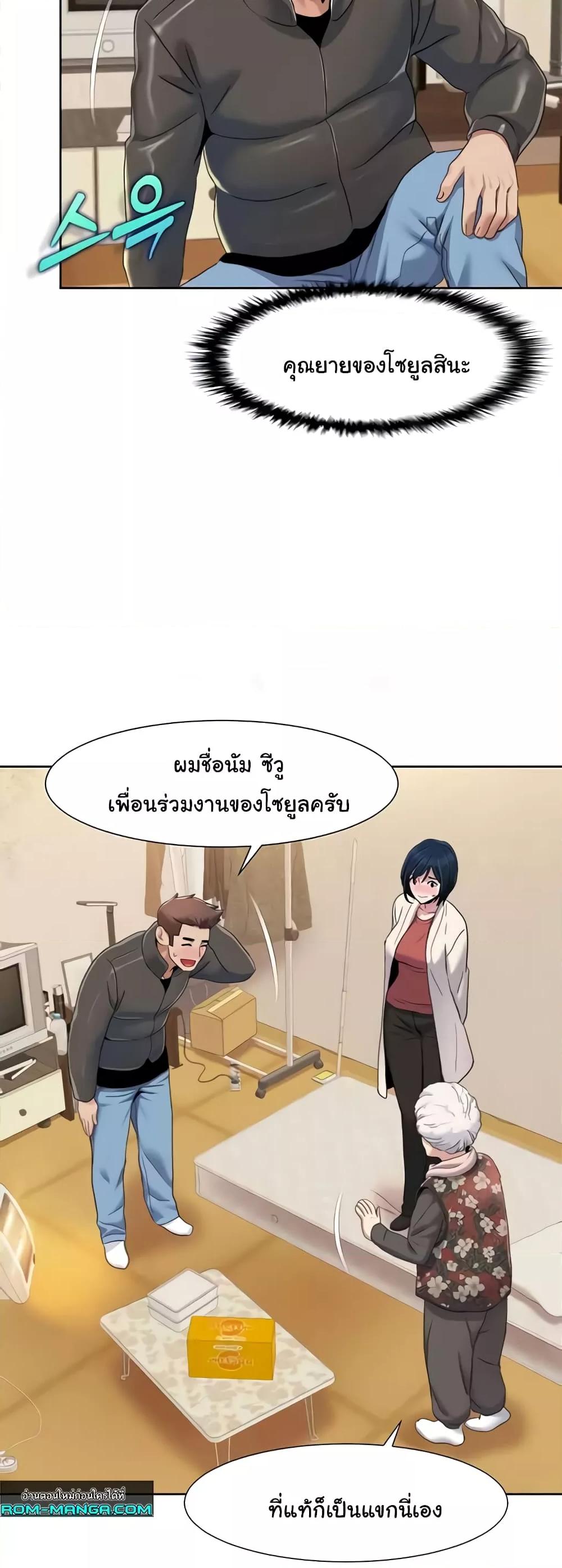 อ่านมังงะ Neulsome Studio ตอนที่ 44/7.jpg