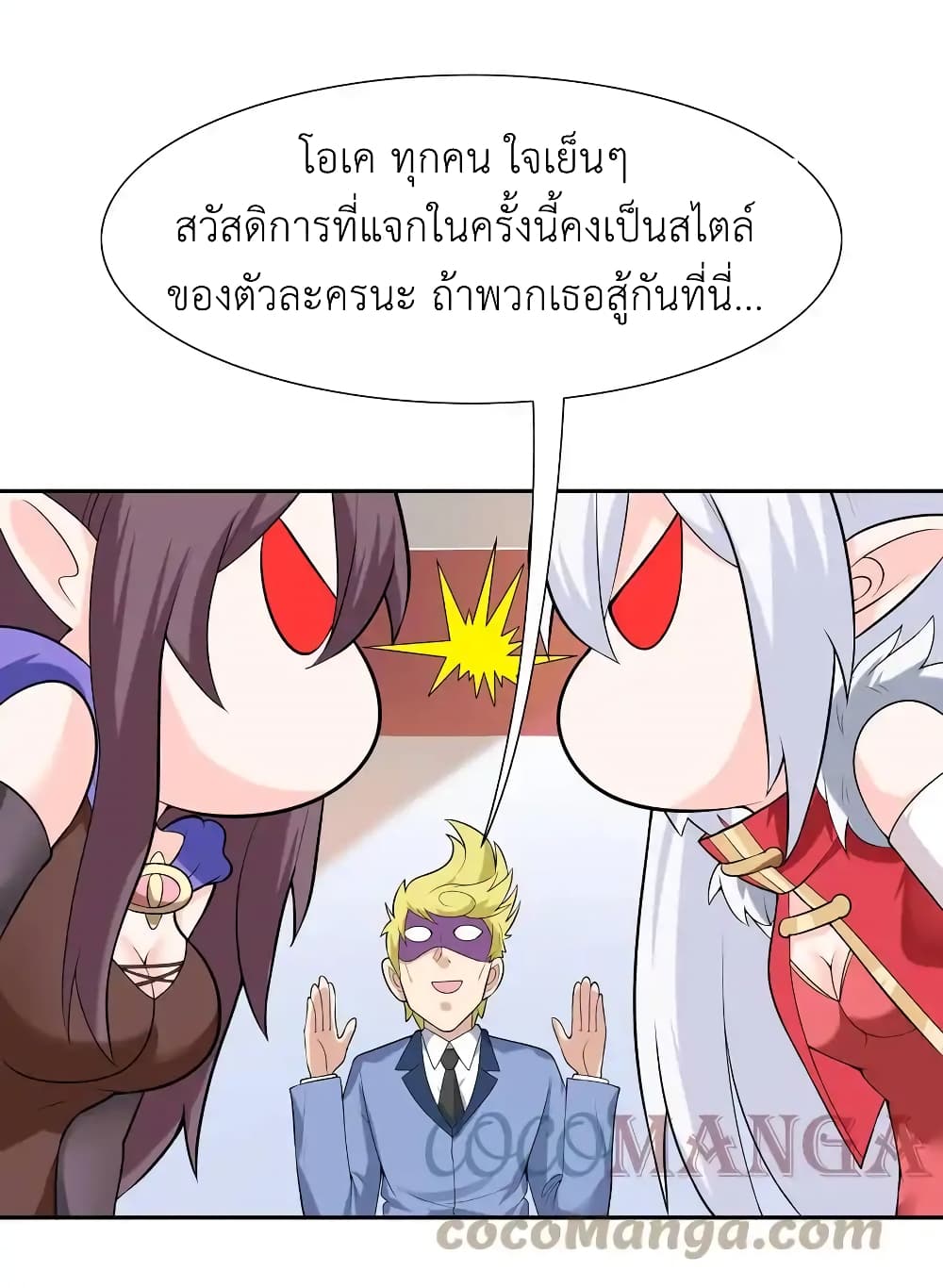 อ่านมังงะ My Harem Is Entirely Female Demon Villains ตอนที่ 32/74.jpg