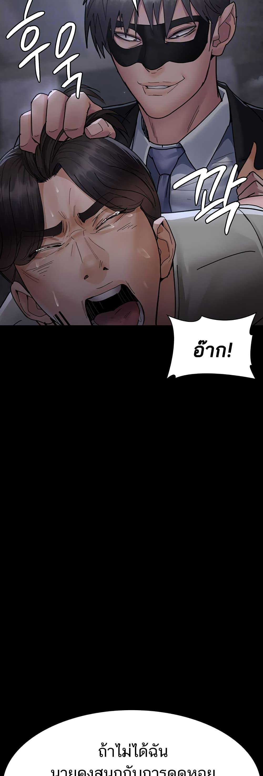 อ่านมังงะ Night Hospital ตอนที่ 68/7.jpg