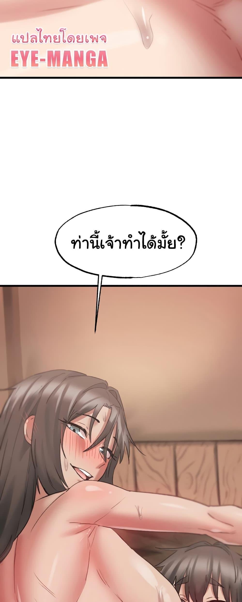 อ่านมังงะ Global Sexual Culture Research Institute ตอนที่ 10/77.jpg