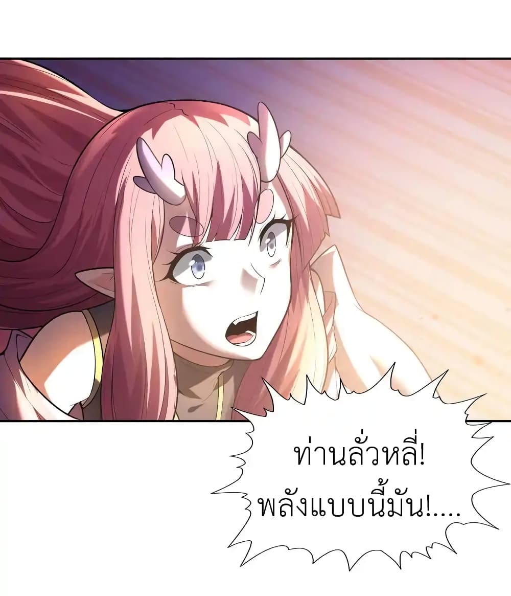 อ่านมังงะ My Harem Is Entirely Female Demon Villains ตอนที่ 33/77.jpg