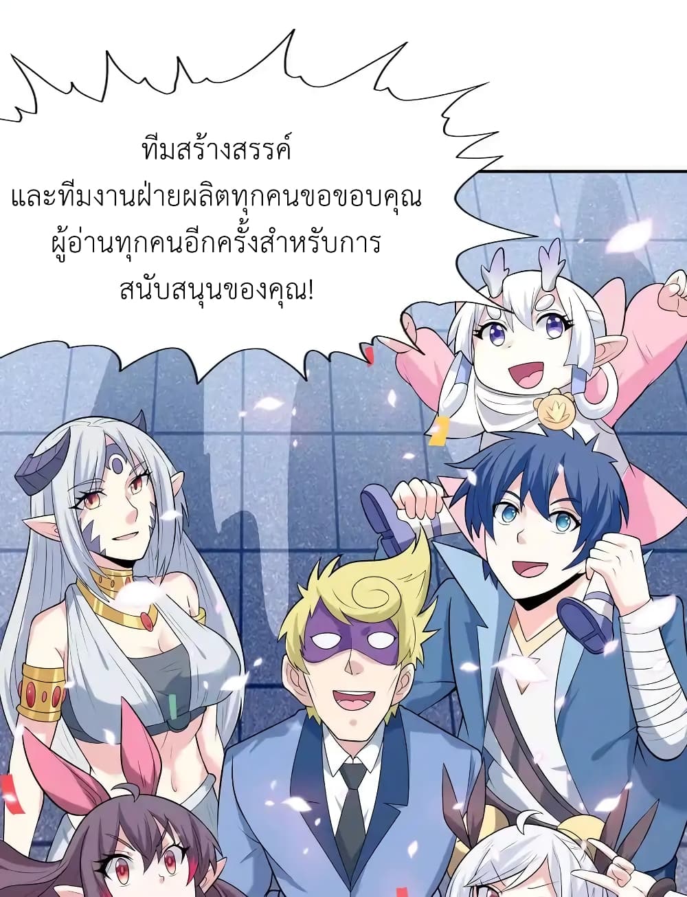 อ่านมังงะ My Harem Is Entirely Female Demon Villains ตอนที่ 32/78.jpg