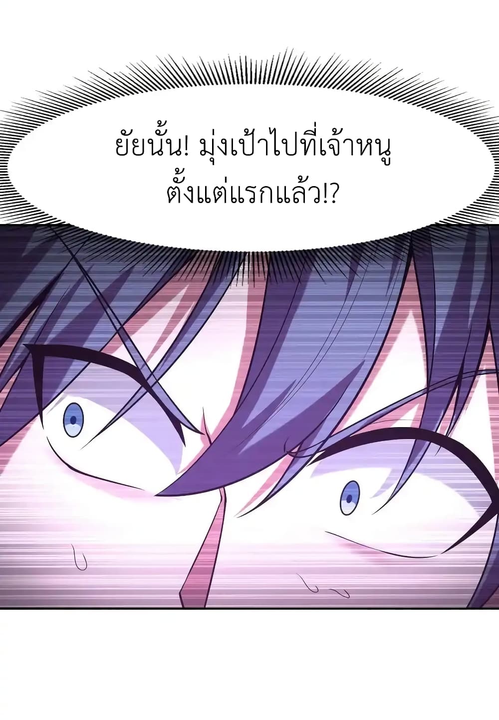 อ่านมังงะ My Harem Is Entirely Female Demon Villains ตอนที่ 32/7.jpg