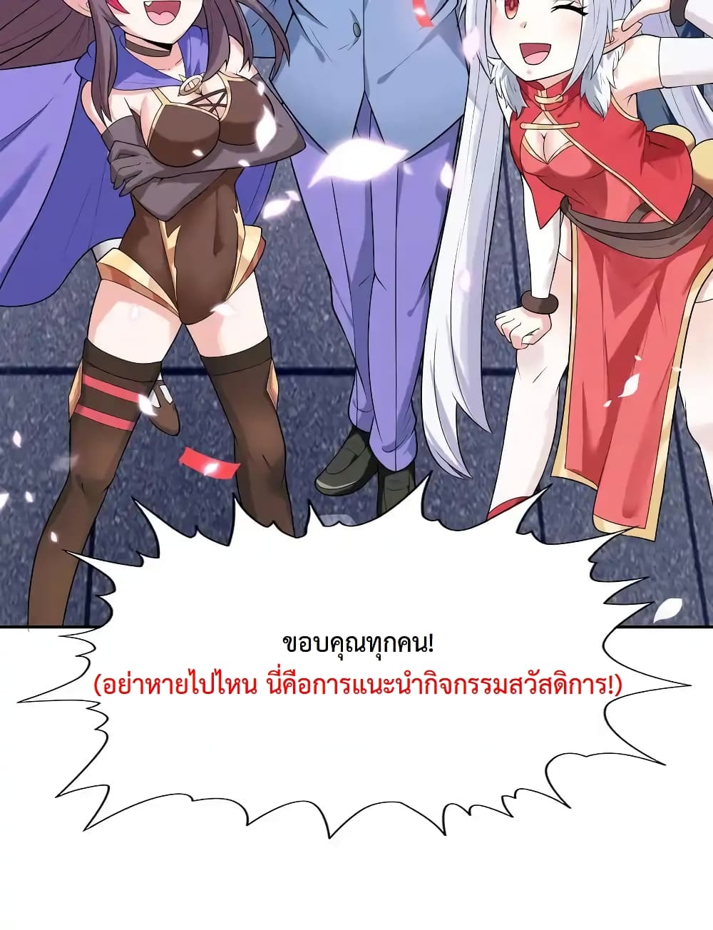 อ่านมังงะ My Harem Is Entirely Female Demon Villains ตอนที่ 32/79.jpg