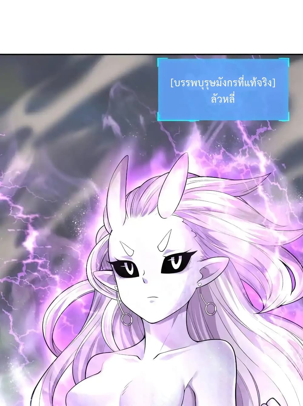 อ่านมังงะ My Harem Is Entirely Female Demon Villains ตอนที่ 33/79.jpg