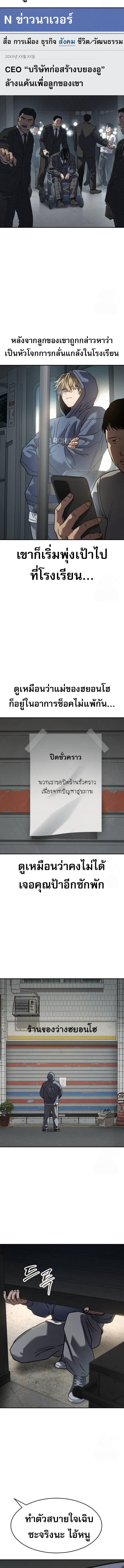 อ่านมังงะ Law of Reincarnation ตอนที่ 22/7_1.jpg