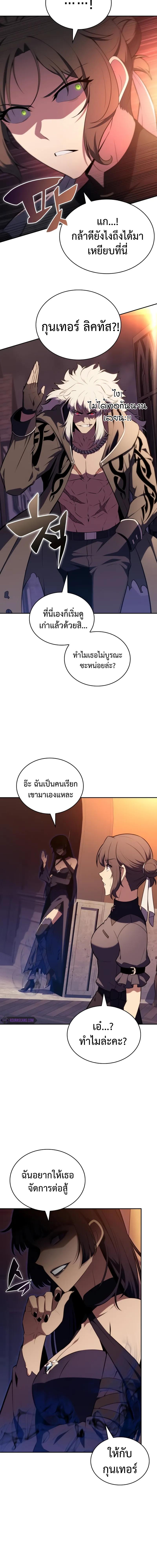 อ่านมังงะ The Regressed Son of a Duke is an Assassin ตอนที่ 45/7_1.jpg