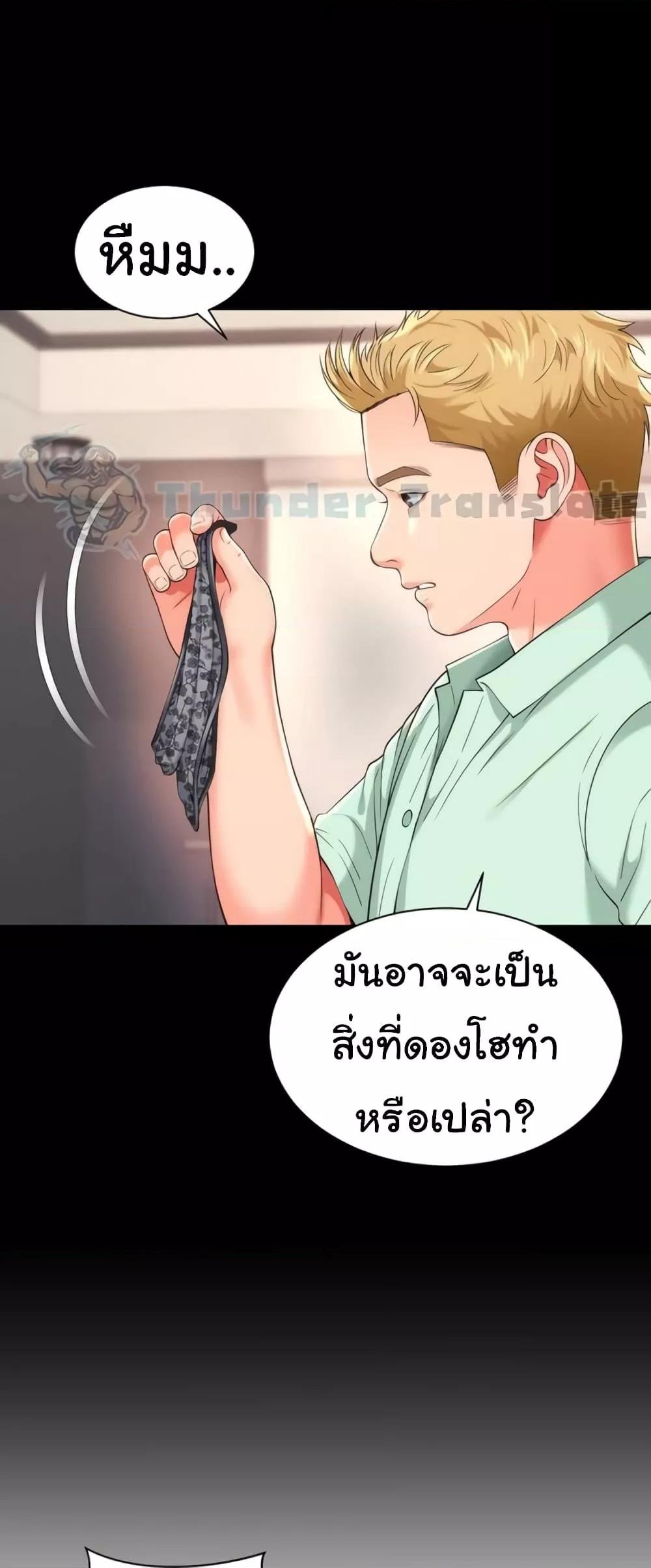 อ่านมังงะ Friend’s Mom Is Mine ตอนที่ 30/7.jpg