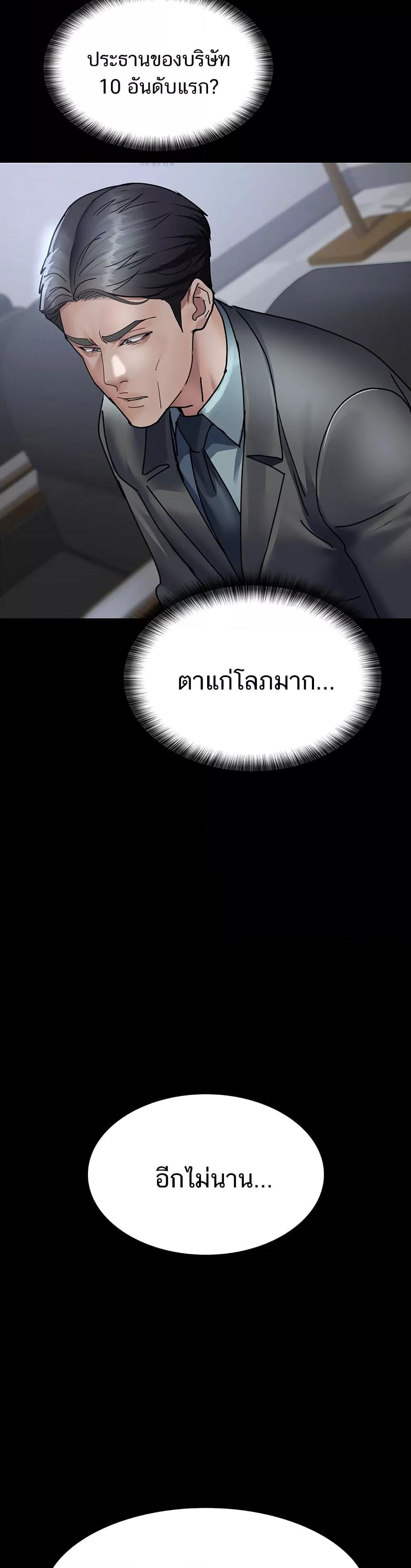 อ่านมังงะ Night Hospital ตอนที่ 72/7.jpg