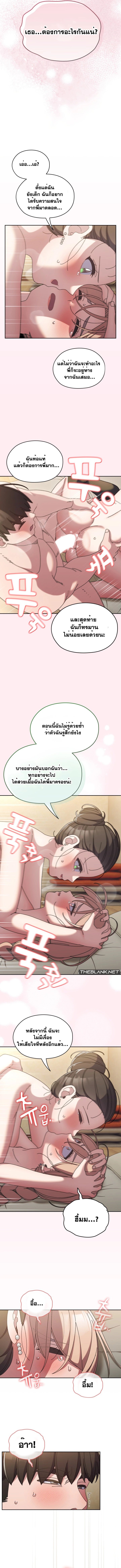 อ่านมังงะ Boss! Give Me Your Daughter! ตอนที่ 59/7.jpg