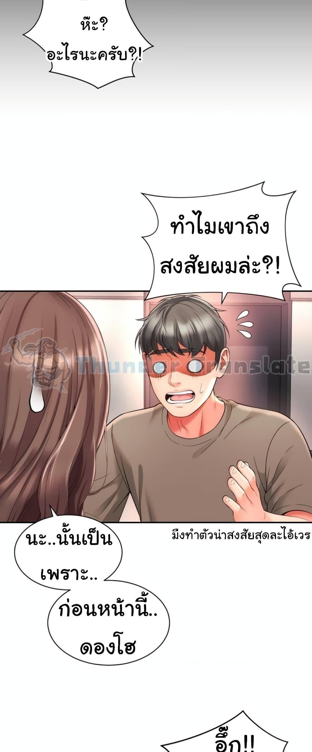 อ่านมังงะ Friend’s Mom Is Mine ตอนที่ 30/8.jpg