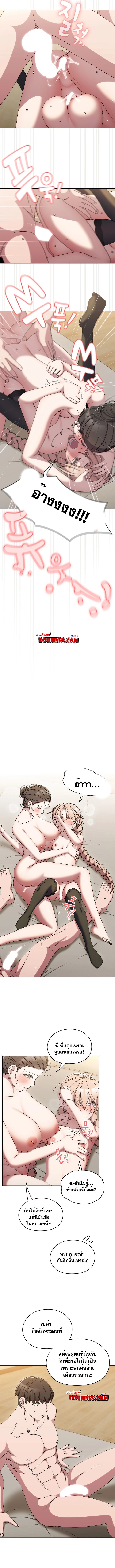 อ่านมังงะ Boss! Give Me Your Daughter! ตอนที่ 59/8.jpg