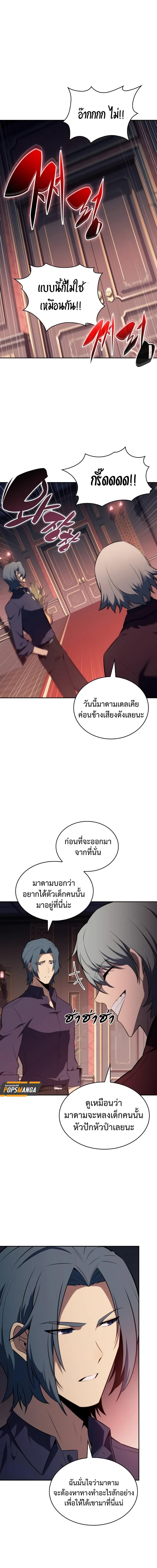 อ่านมังงะ The Regressed Son of a Duke is an Assassin ตอนที่ 45/8_1.jpg