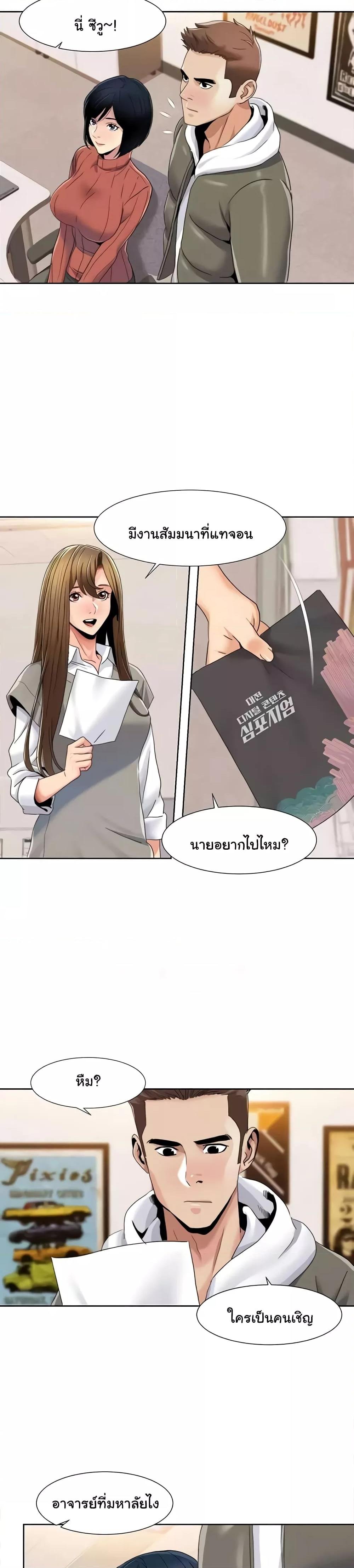 อ่านมังงะ Neulsome Studio ตอนที่ 43/8.jpg